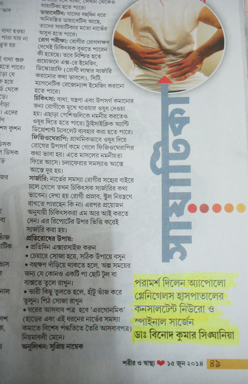 Best Neuro & Spine Surgeon in Kolkata - Dr. Binod Kumar Singhania